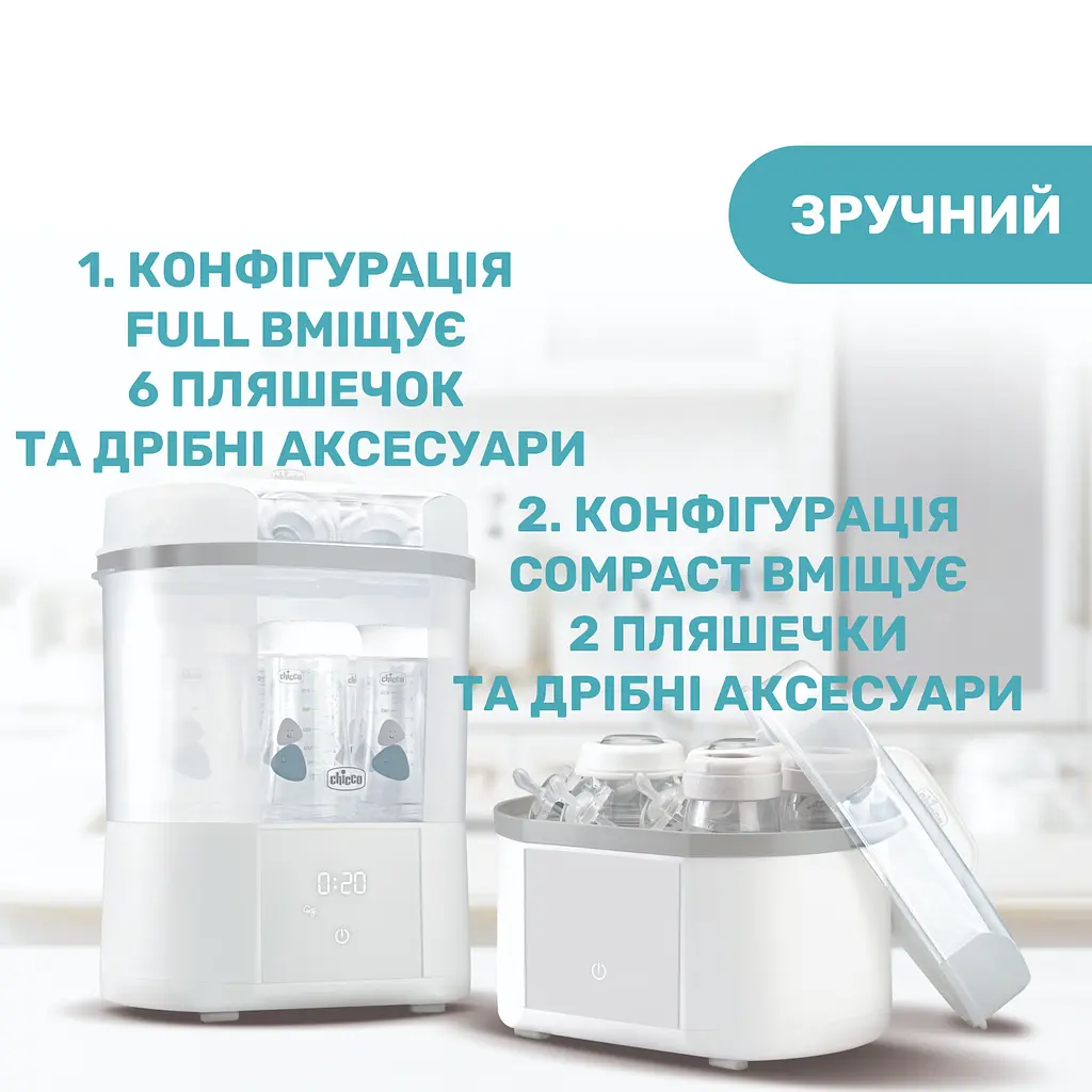 Стерилізатор Chicco електричний цифровий з функцією сушіння (07392.10) - фото 6