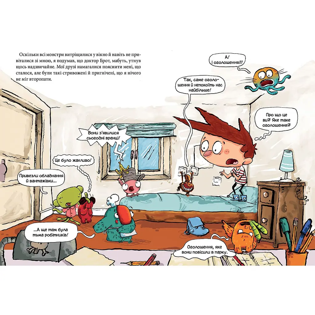 Алекс і монстри. Пісня в парку частина 3 - Жауме Копонс (9786177968107) - фото 5