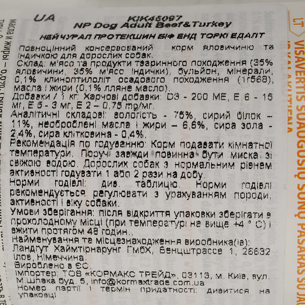 Вологий корм для дорослих собак всіх порід Nature's Protection Adult з яловичиною та індичкою 400 г - фото 5