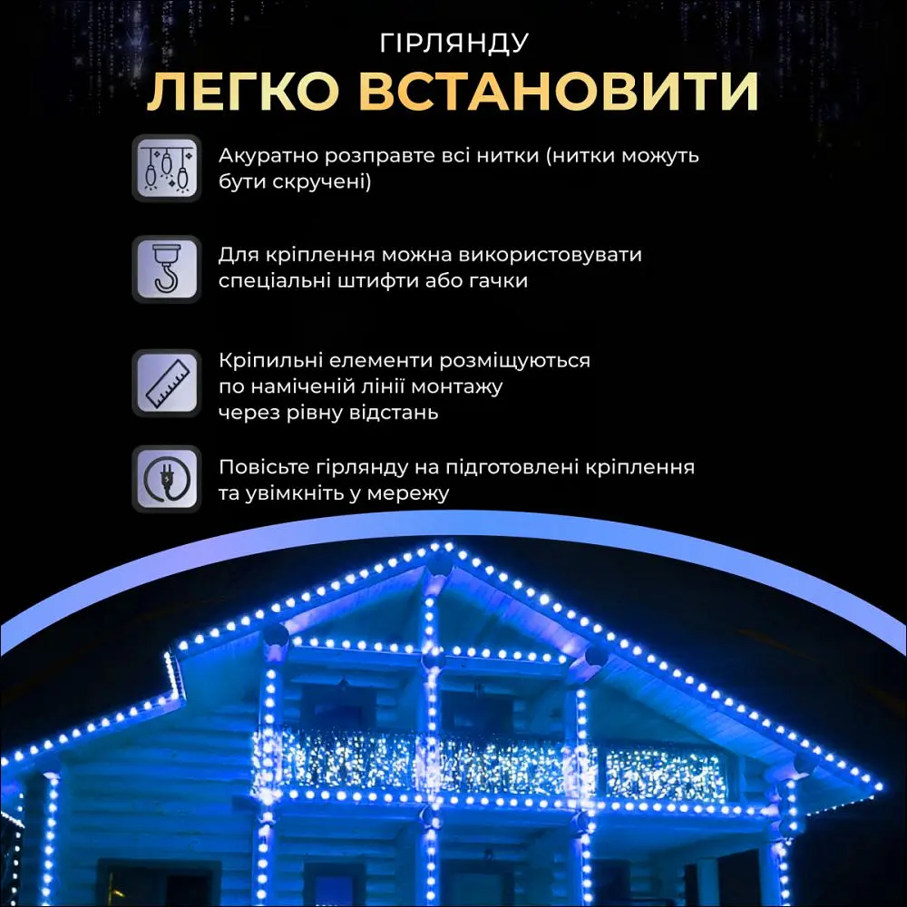 Гірлянда Бахрома вулична 840 LED 50 метрів чорна, синій - фото 9