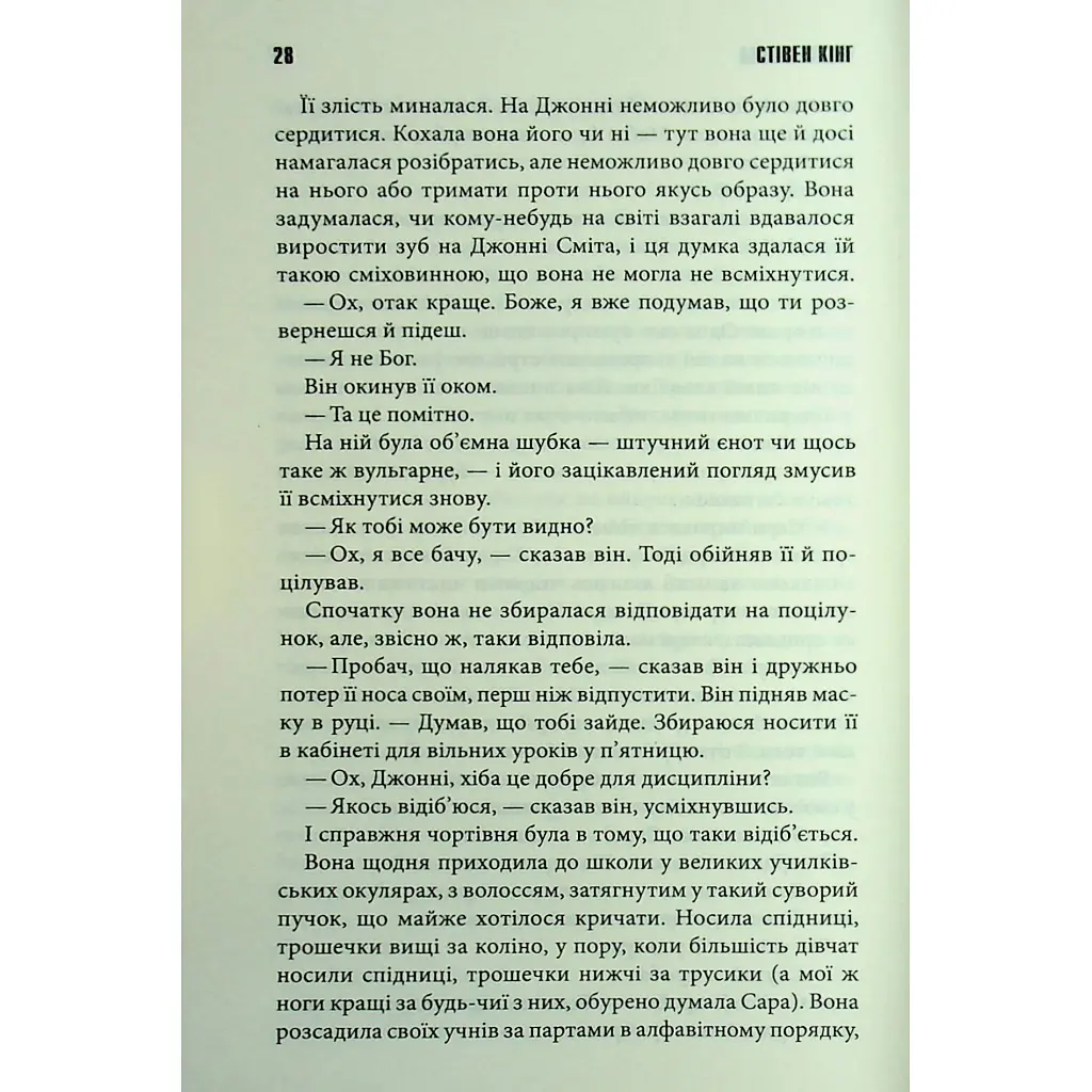 Мертва зона - Стівен Кінг КСД (9786171513853) - фото 11