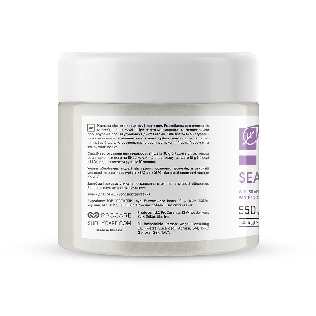Сіль для ванн Shelly Professional Care Sea Salt Антибактеріальна для педикюру та манікюру 550 г - фото 2