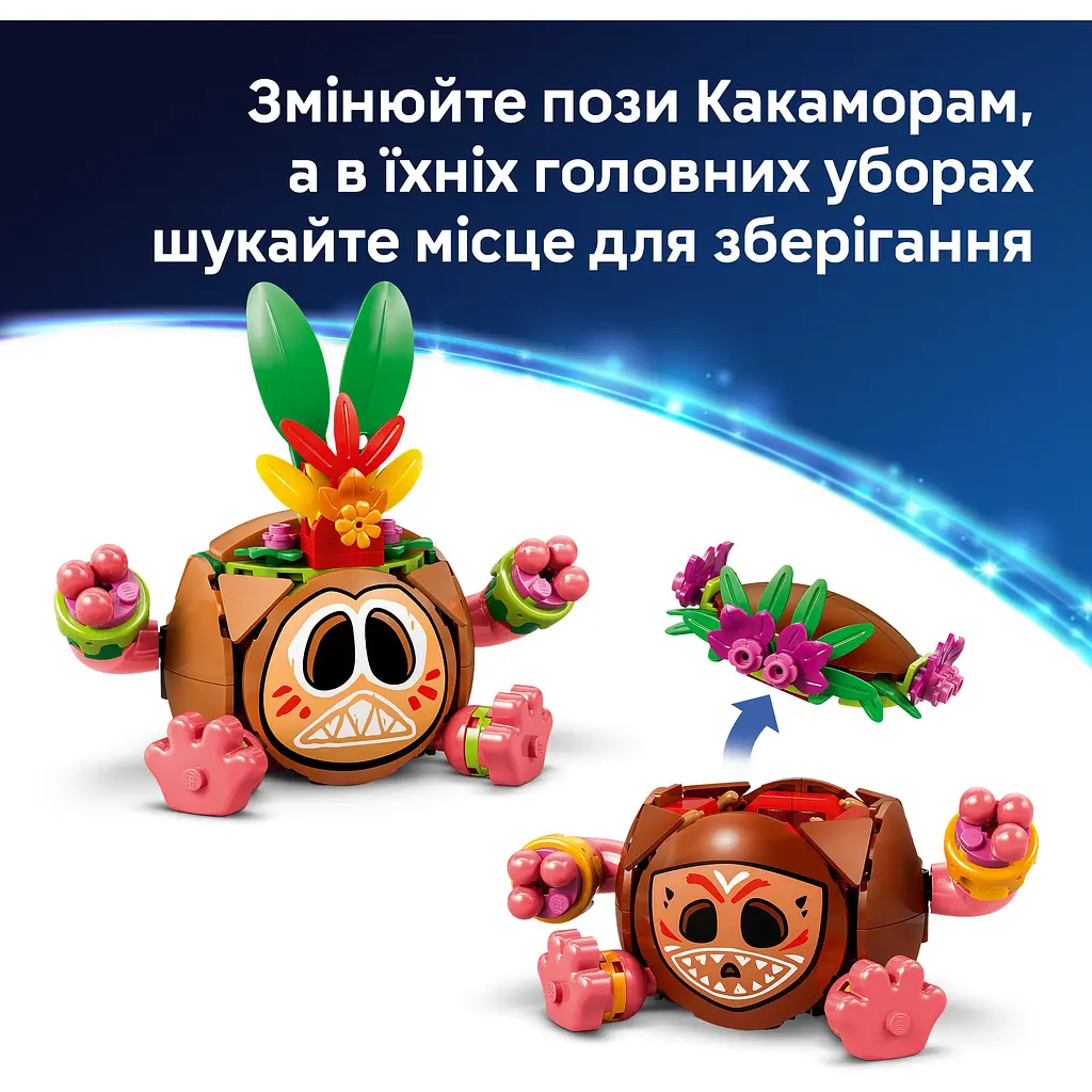 Конструктор LEGO Disney Какамора (43293) - фото 7