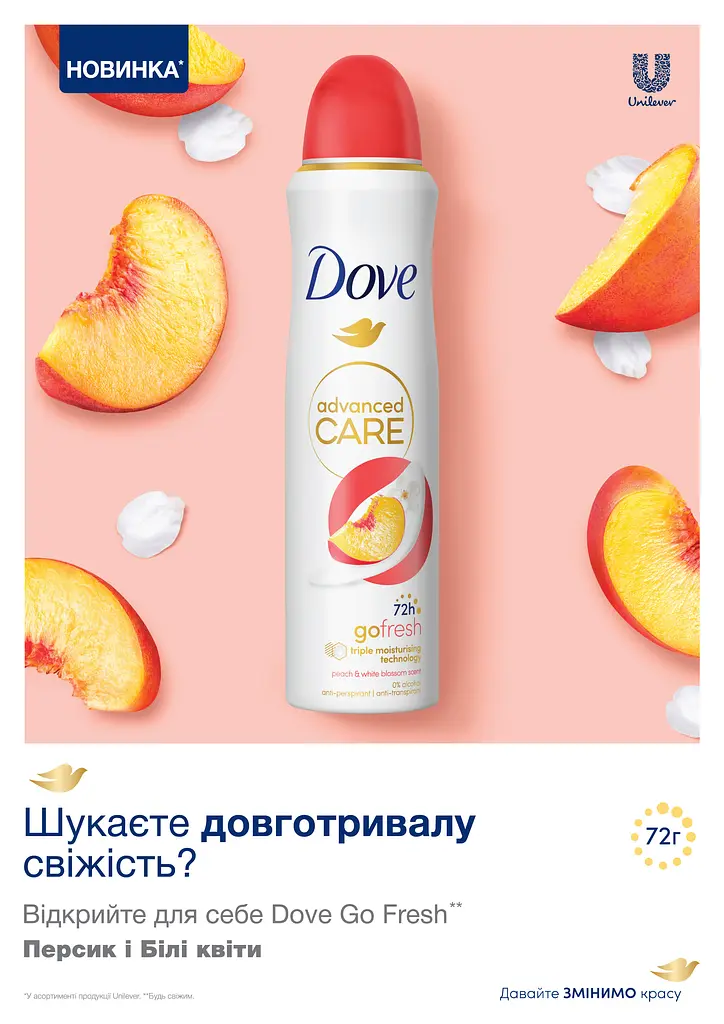 Антиперспирант Dove Go Fresh 72h Персик и белые цветы аэрозоль 150 мл - фото 6