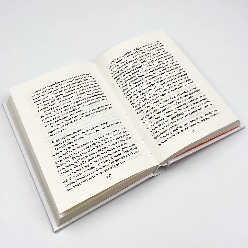Я обіцяю тобі волю - Лоран Гунель | Клуб Сімейного Дозвілля, книга українською, нова, тверда - фото 3