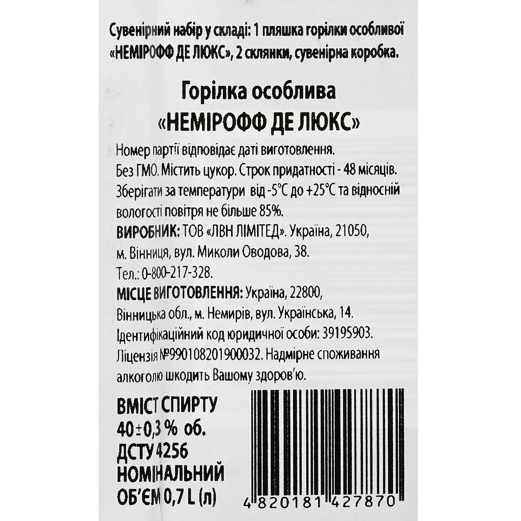 Горілка Nemiroff De Luxe 40% 0.7 л + 2 склянки в подарунковій упаковці - фото 6