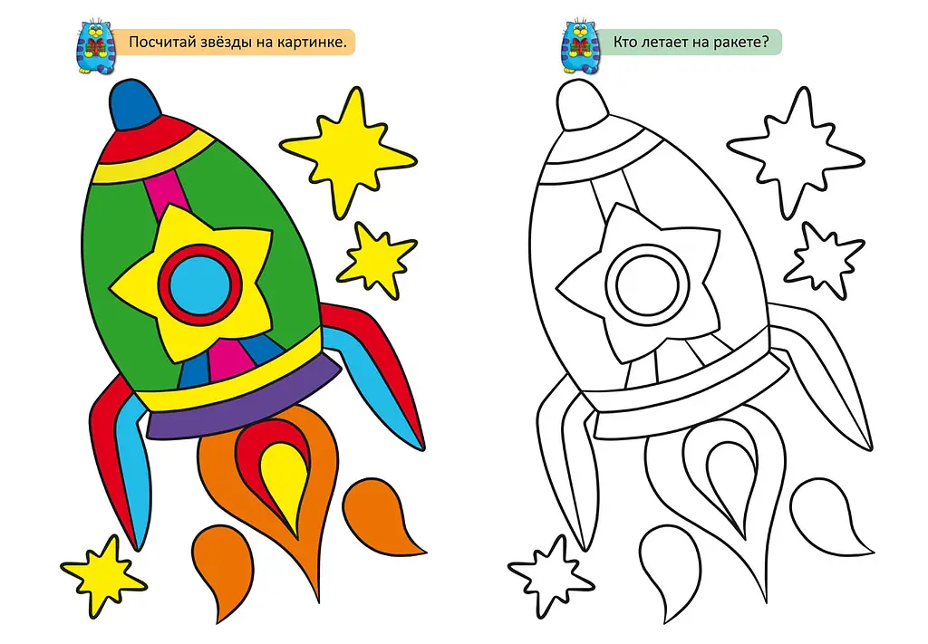 Розмальовка Кристал Бук Котик, з кольоровими прикладами, 12 сторінок (F00026715) - фото 2