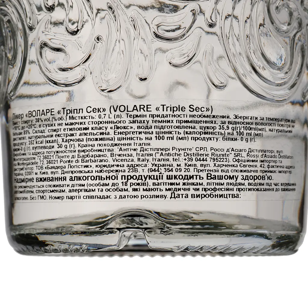 Уцінка. Лікер Volare Triple Sec 38% 0.7 л - фото 4