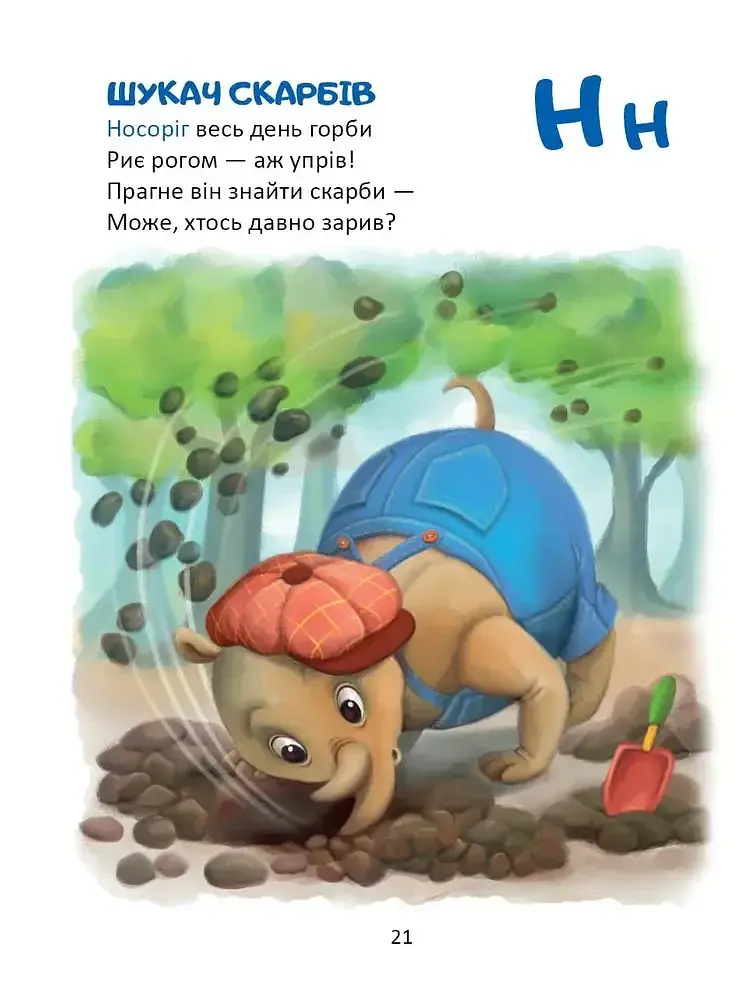 Жива абетка і лічба - фото 5