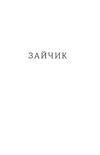 Потяг - Людмила Колб - фото 6