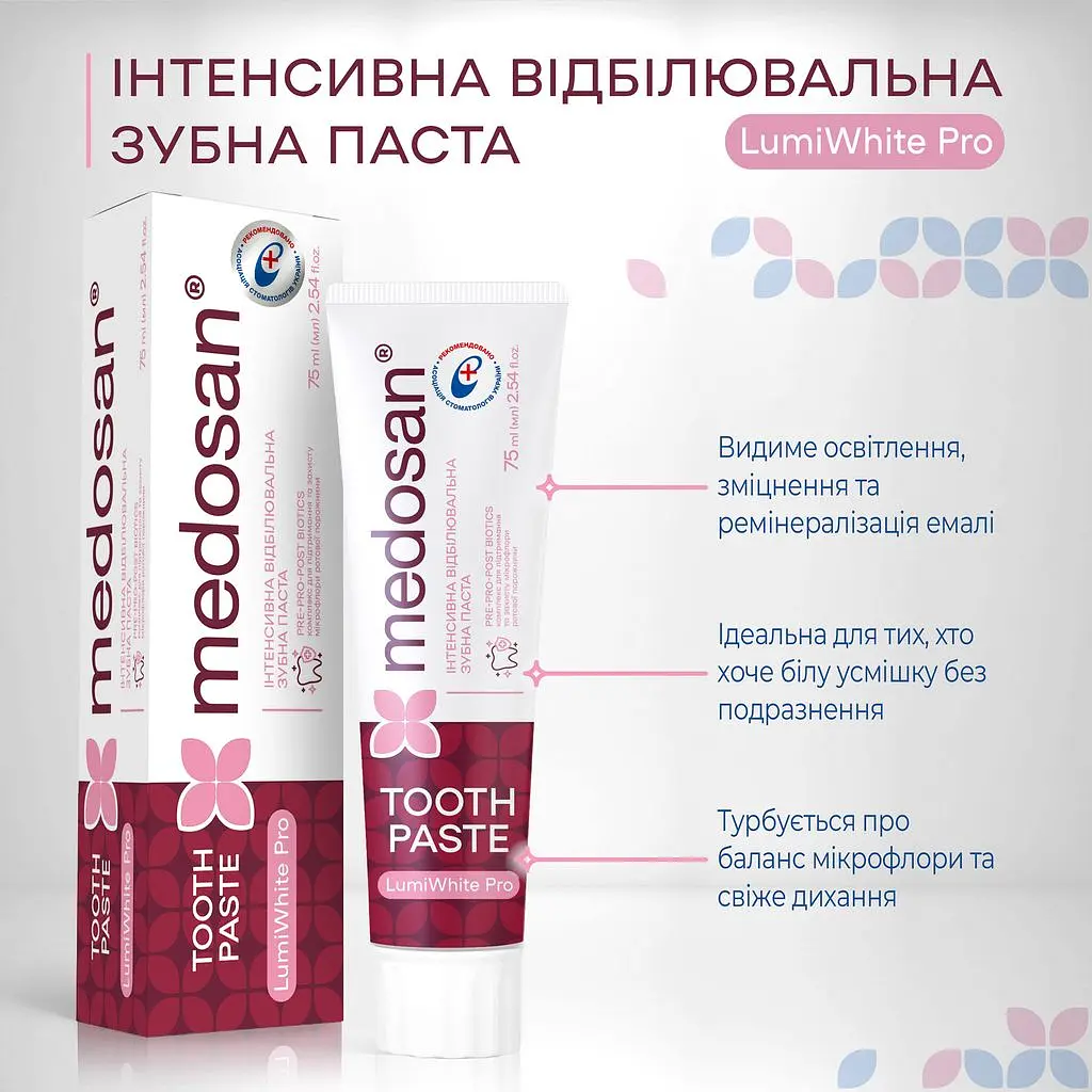 Зубна паста Medosan LumiWhite Pro інтенсивна відбілювальна 75 мл - фото 3