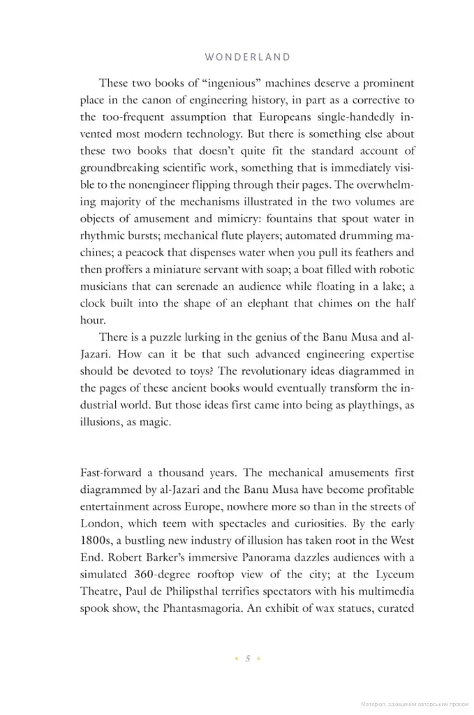 Wonderland. How Play Made the Modern World - фото 9