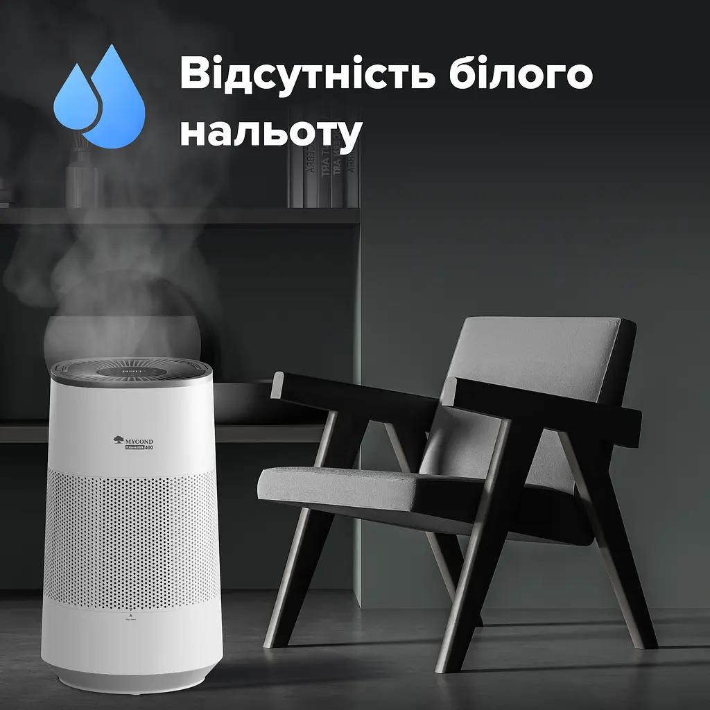  Увлажнитель воздуха MYCOND H:HAVOK HEPA 400 - фото 12