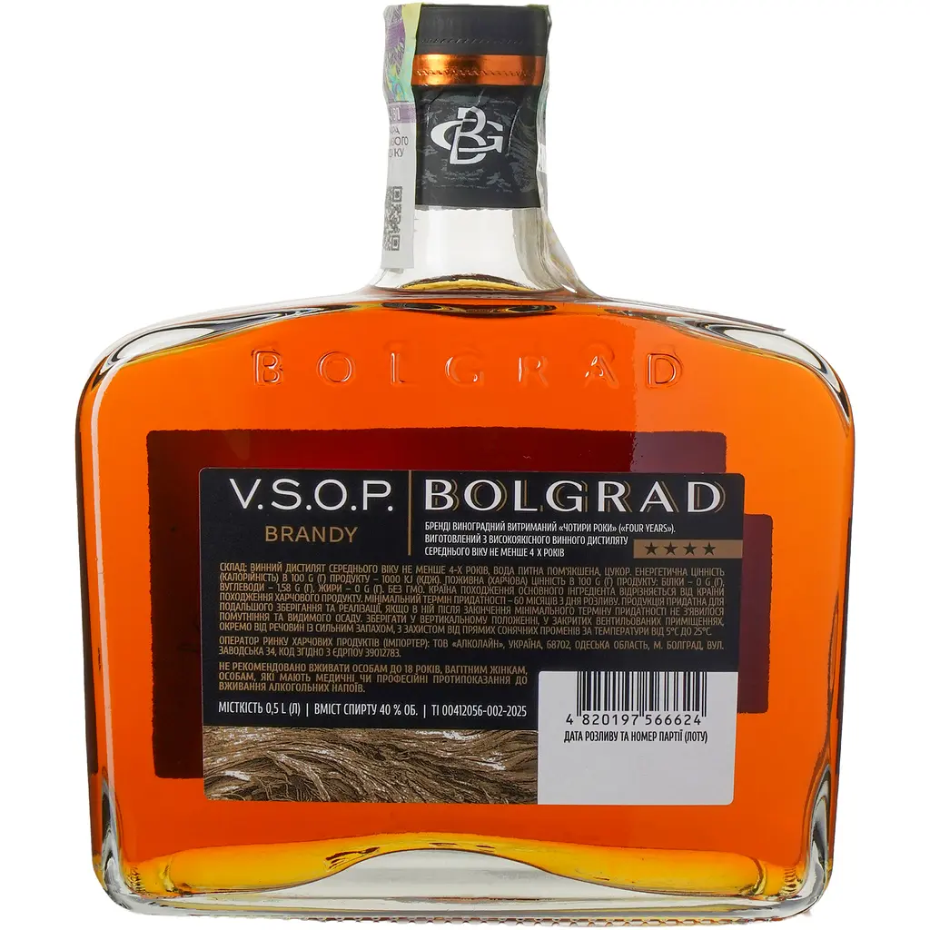 Бренді України Bolgrad VSOP 4 зірки 40% 0.5 л (490007) - фото 3