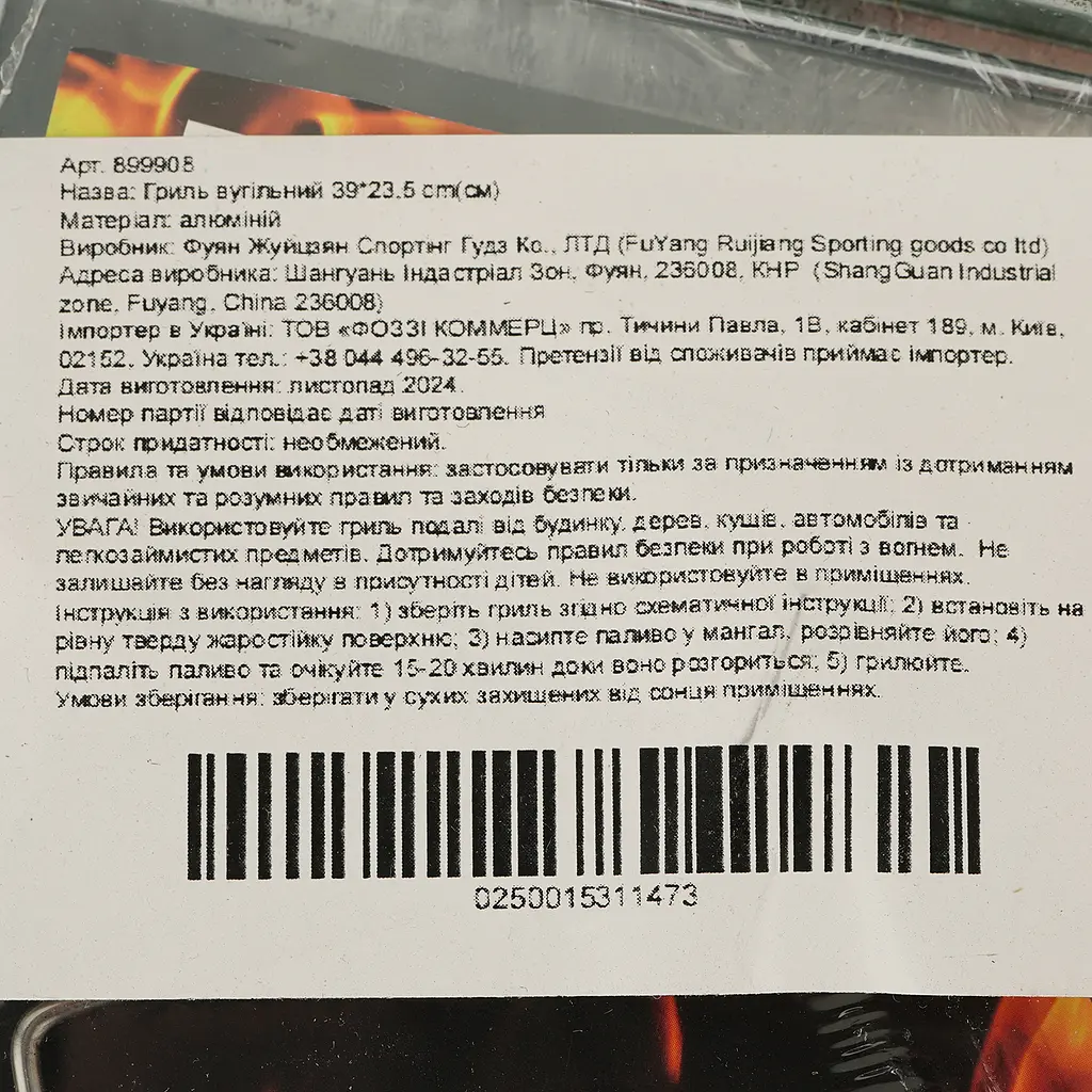 Гриль угольный BBQ Grill (899908) - фото 4