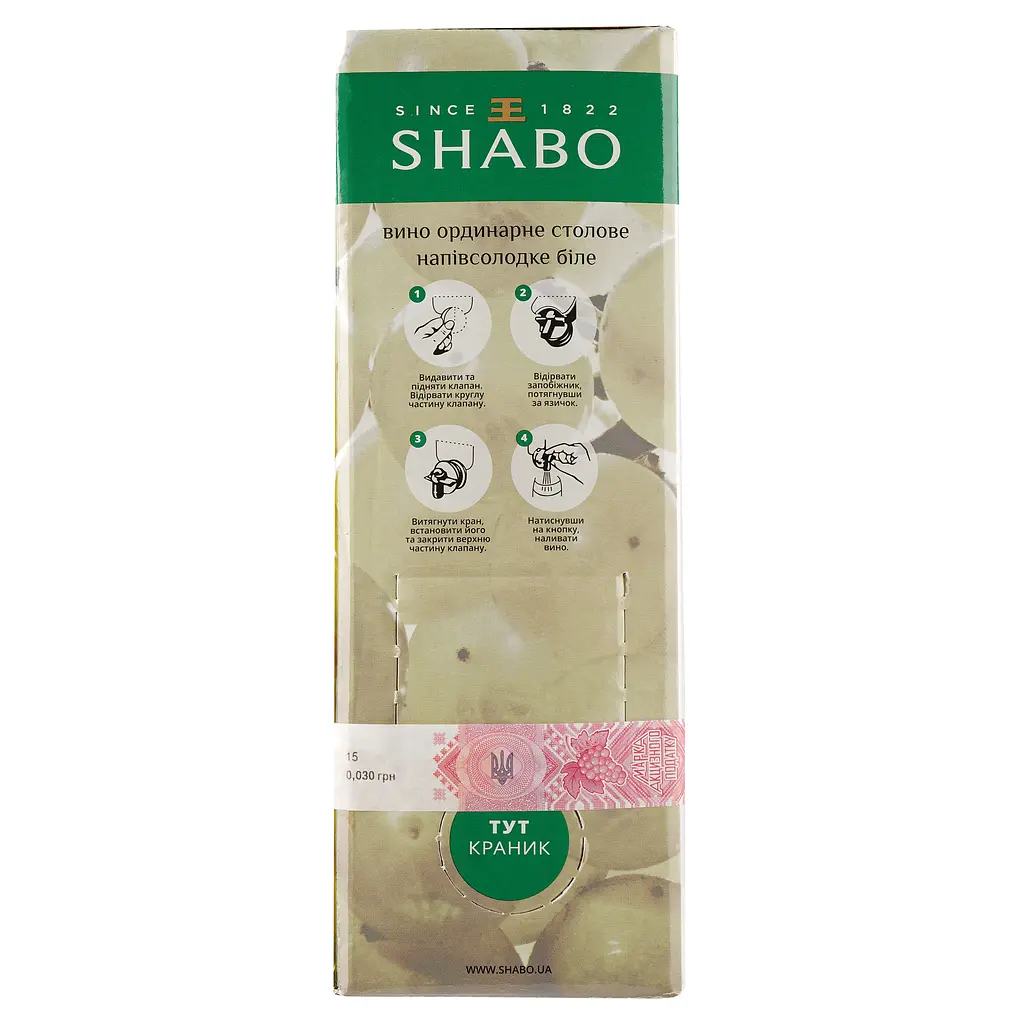 Вино Shabo Шабські вина, ординарне столове, біле, напівсолодке, Bag-in-Box, 9-12%, 3 л - фото 3