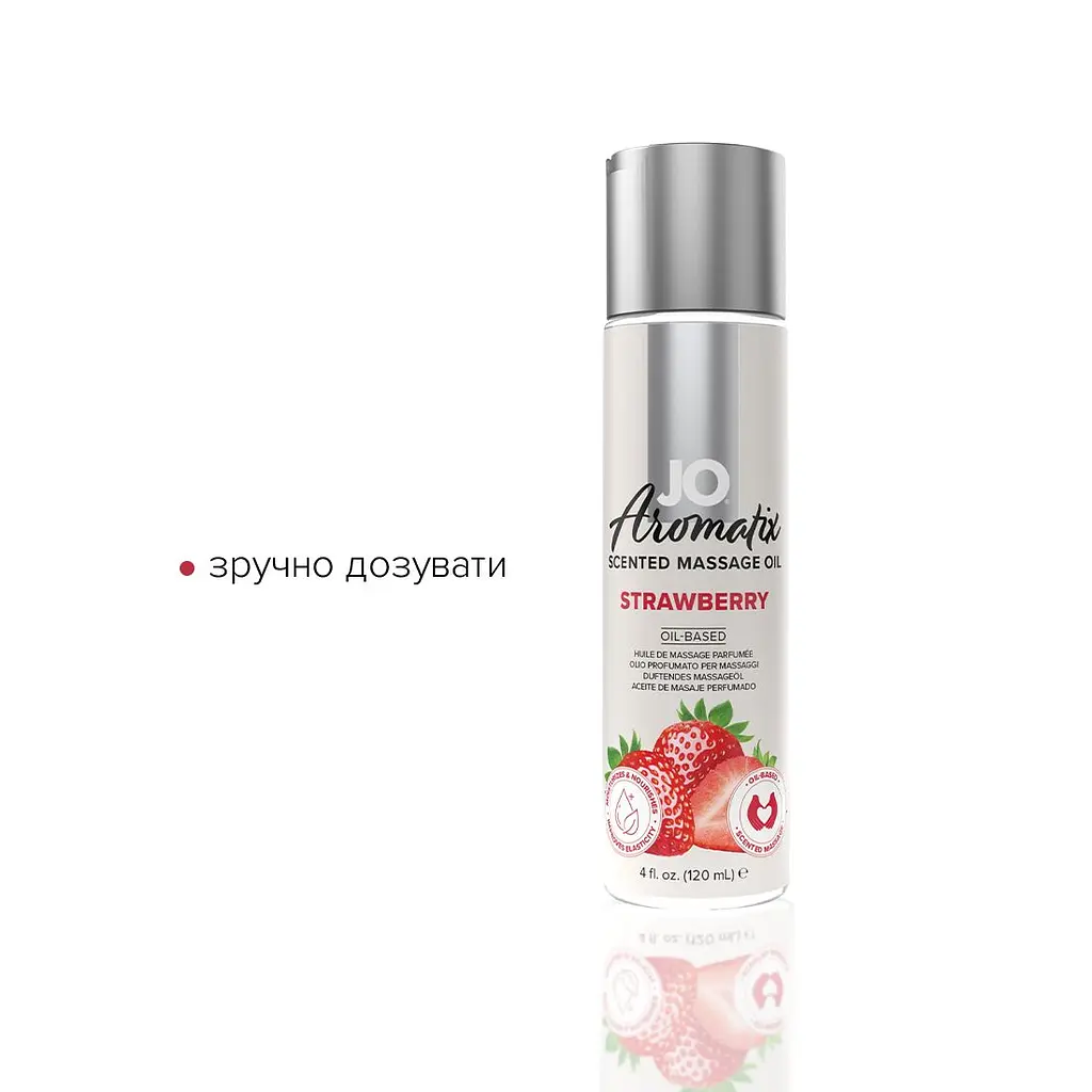 Натуральна масажна олія System JO Aromatix - Massage Oil - Strawberry 120 мл System JO SO6768 94273 - фото 2