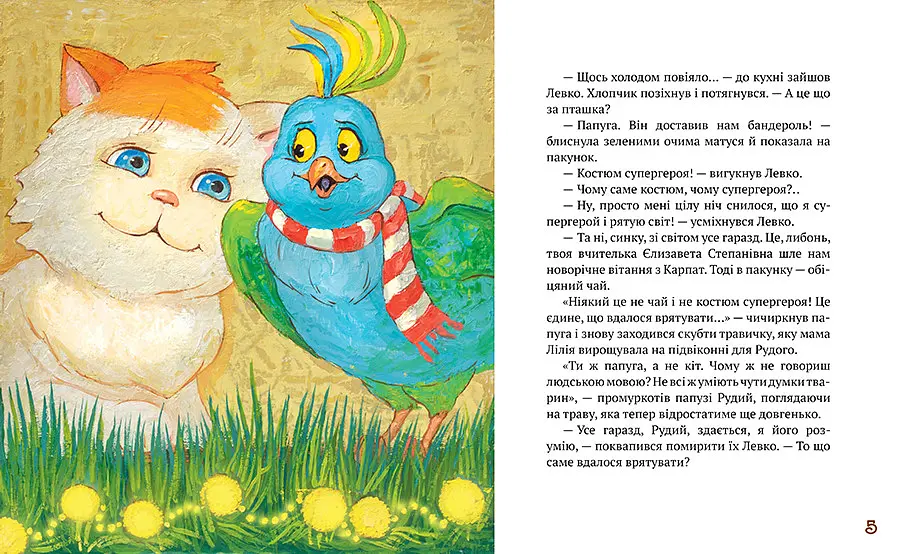 Комплект книг Рудий (2 кн.). Автор - Катерина Кулик (Рідна Мова) - фото 5
