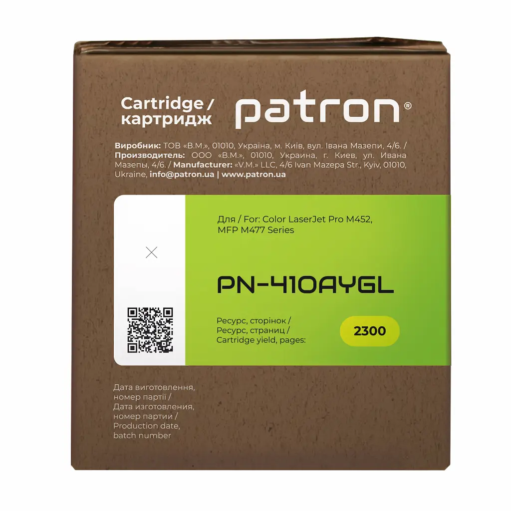 Картридж Patron HP CLJ CF412A, для Pro M452/M477 Yellow, GREEN Label (PN-410AYGL) - фото 3