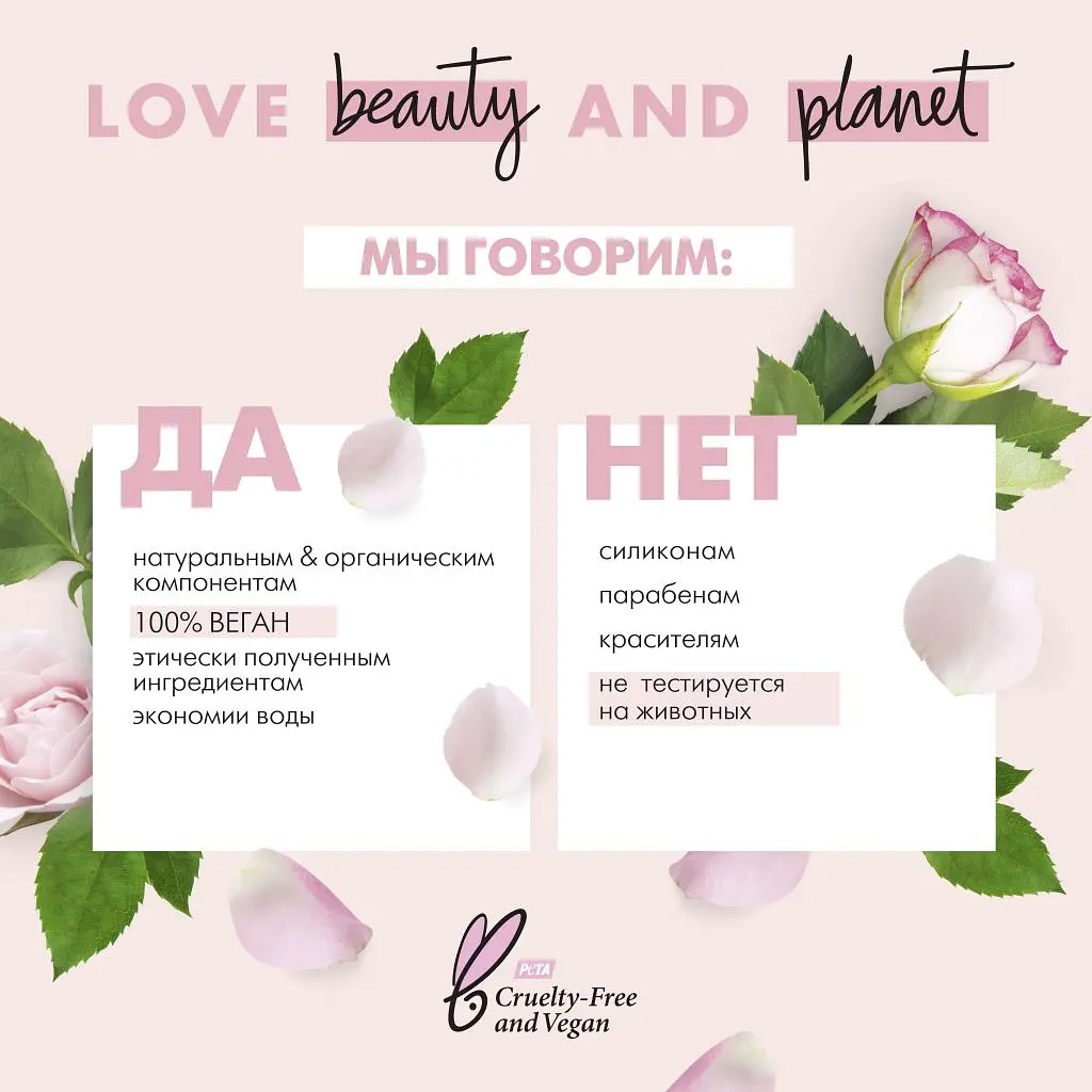 Лосьон для тела Love Beauty&amp;Planet Удивительное сияние 400 мл - фото 6