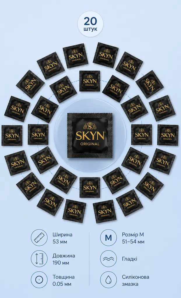 Презервативи Skyn Original безлатексні 20 шт поштучно — гладкі поліізопренові презервативи 53 мм зі змазкою - фото 2