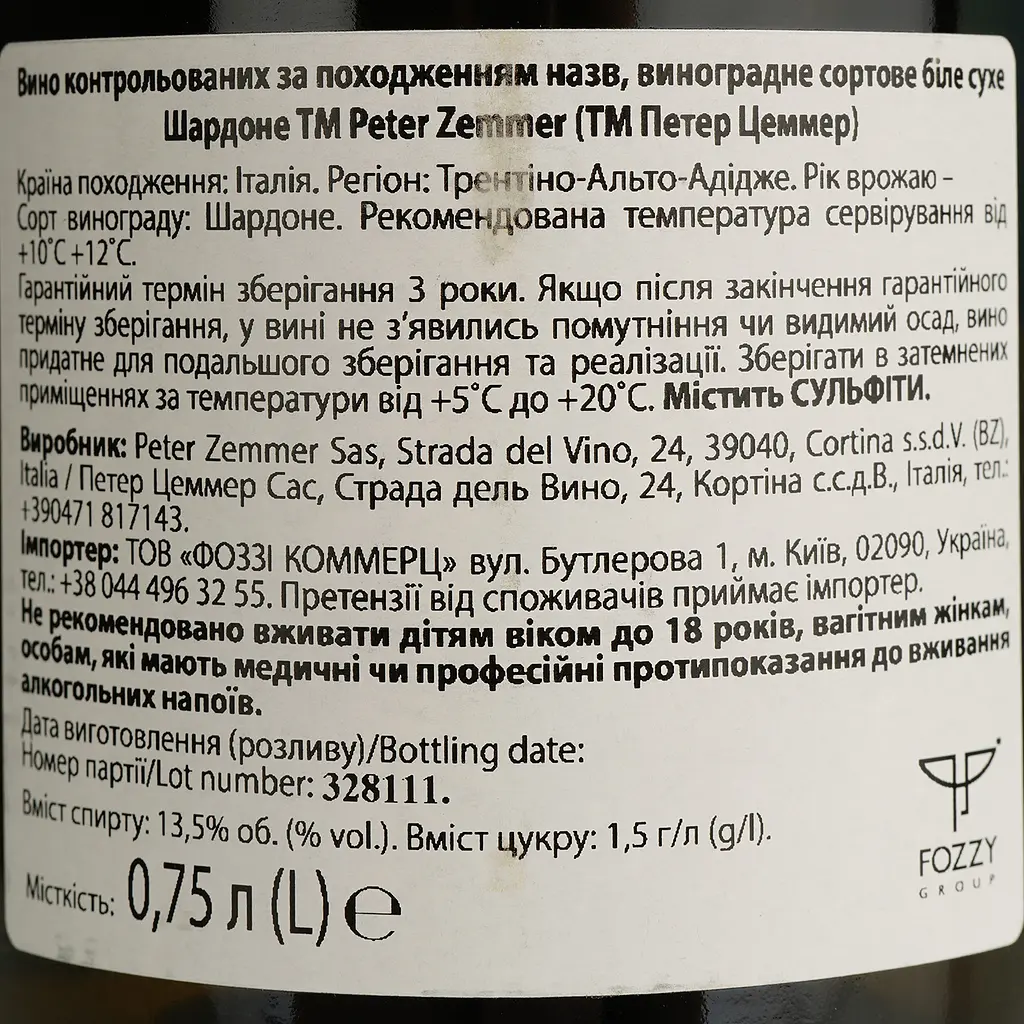 Вино Peter Zemmer Chardonnay біле сухе 0.75 л - фото 4