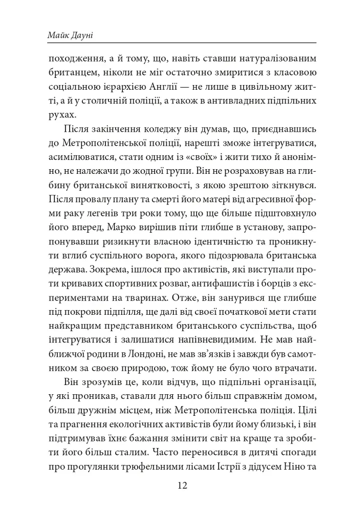 Золото Істрії - фото 10