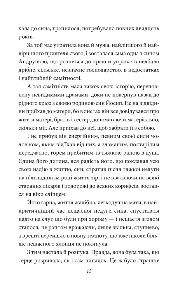 Ніоба - фото 16