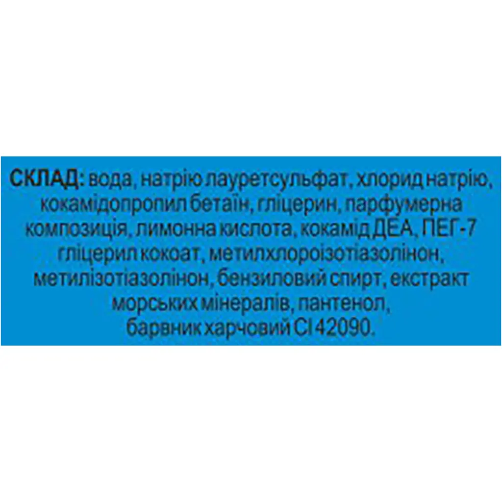 Рідке мило Fitodoctor Морські мінерали відновлювальне 300 мл - фото 3