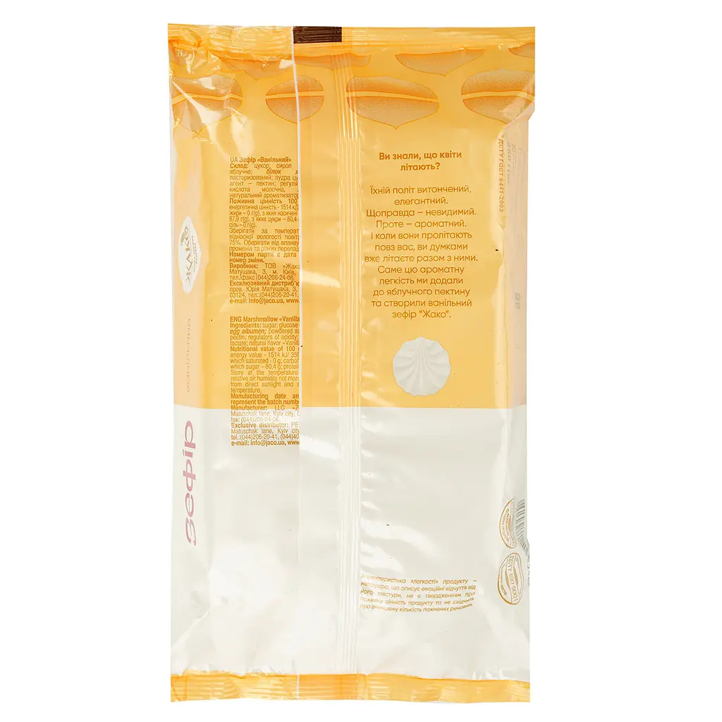 Зефір Жако ванільний, 350 г (624038) - фото 2