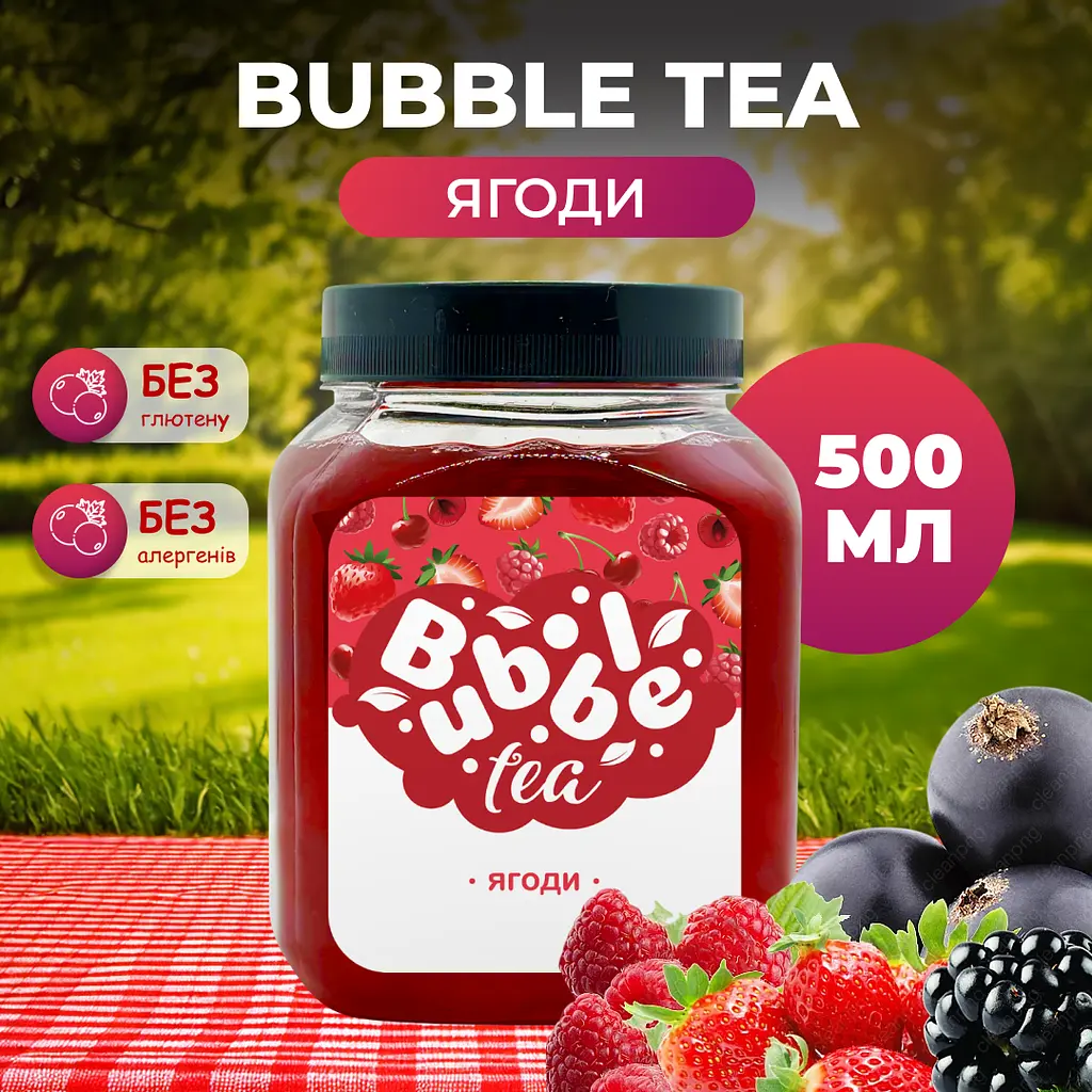 Bubble Tea кульки " Ягоди " 0,5 кг - фото 2