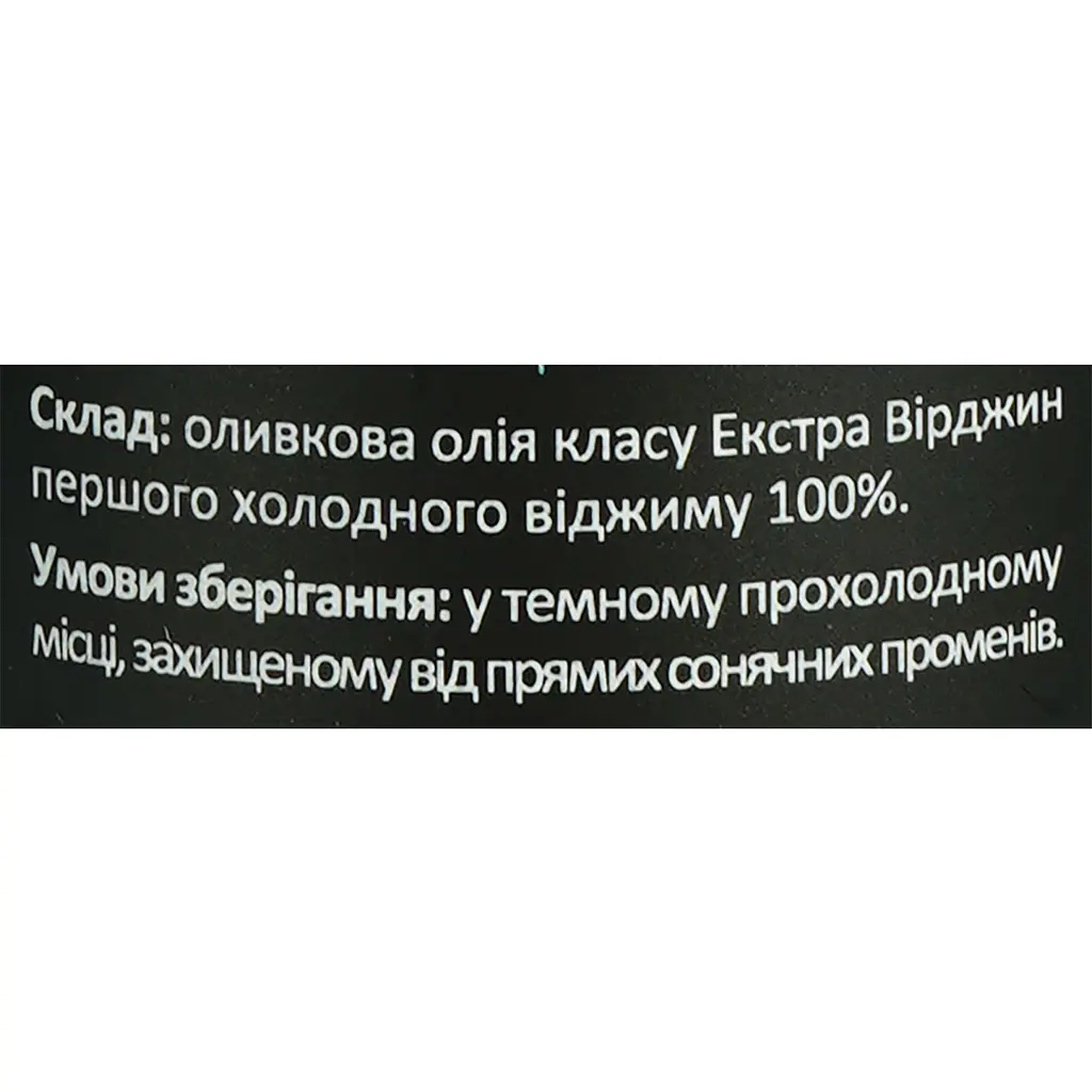Олія оливкова Gaea Sitia Extra Virgin 500 мл (858313) - фото 5