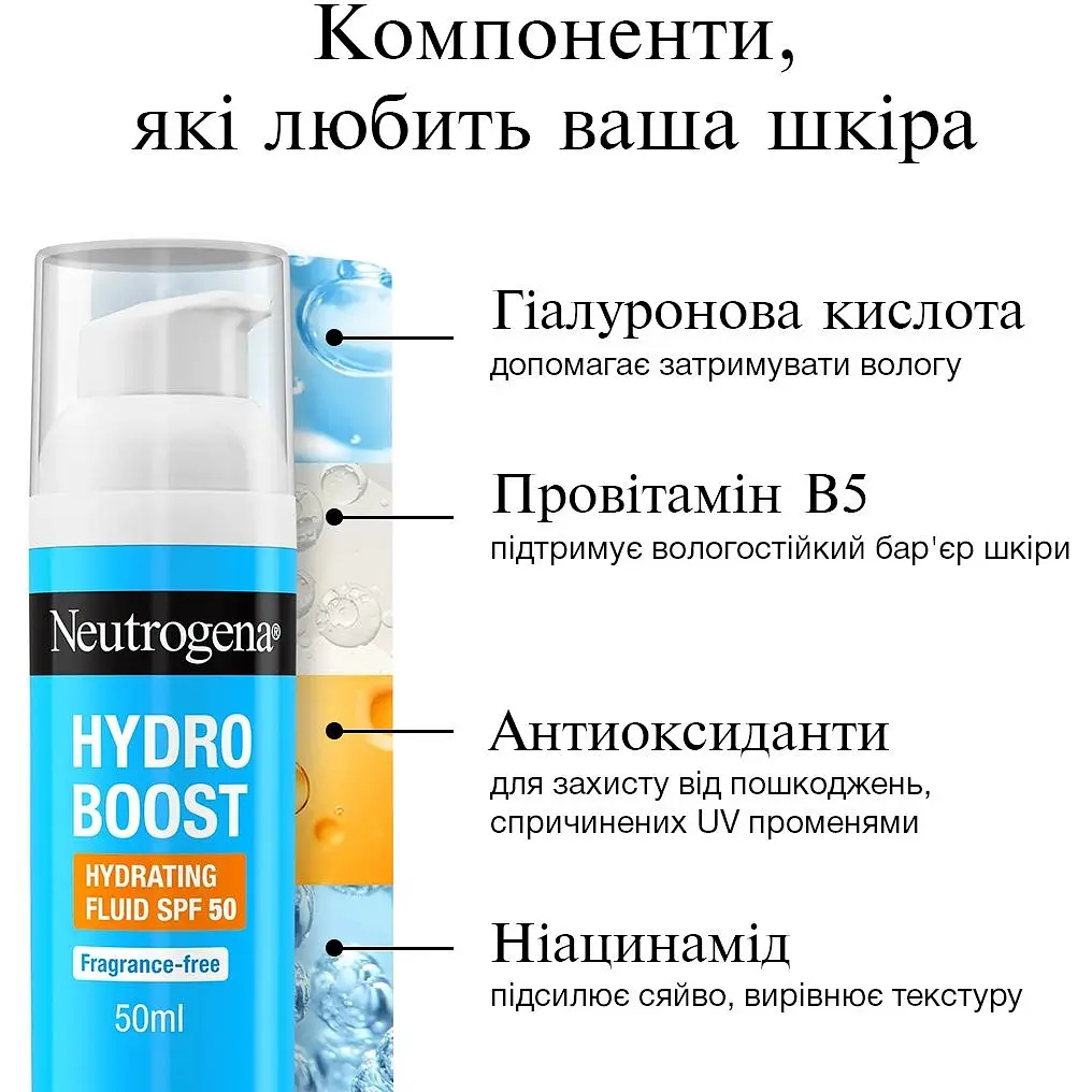 Флюїд для обличчя Neutrogena Hydro Boost SPF 50 зволожуючий 50 мл - фото 6