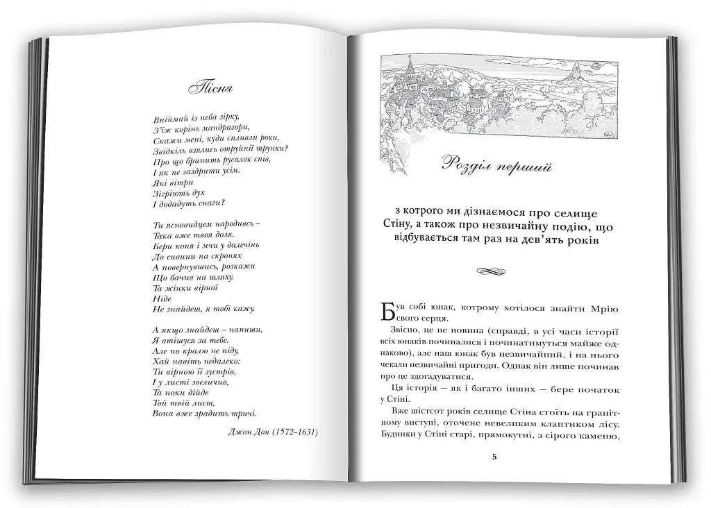 Зоряний пил - фото 2