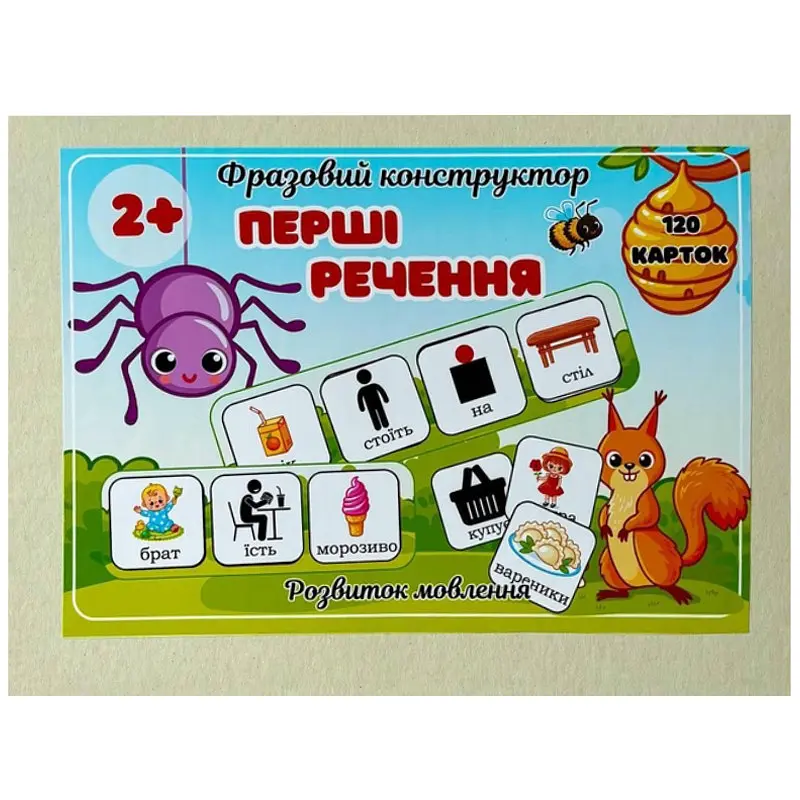 Фразовий конструктор "Перші речення" PECS-7842, 120 карток