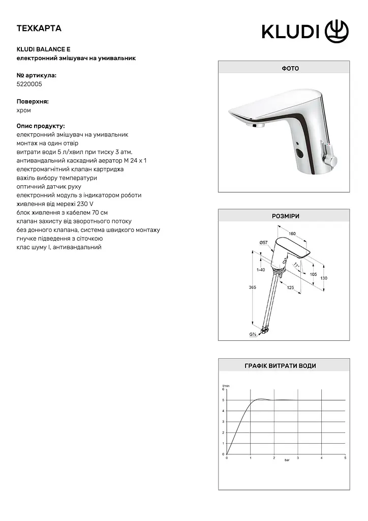 Змішувач для умивальника Kludi Balance 5220005 - фото 3