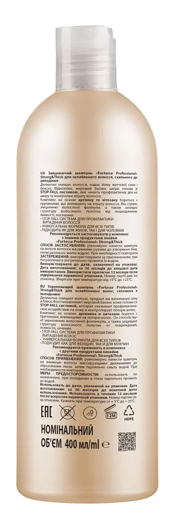 Укрепляющий шампунь Fortesse Professional Strong & Thick для ослабленных волос склонных к выпадению 400 мл - фото 2