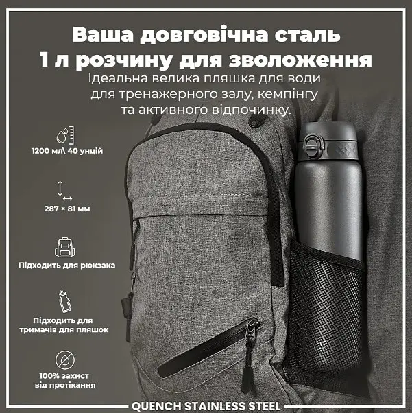 Бутылка для воды ION8 металлическая 1200 мл Stainless Steel Grey (I8SS1000GRY) - фото 5