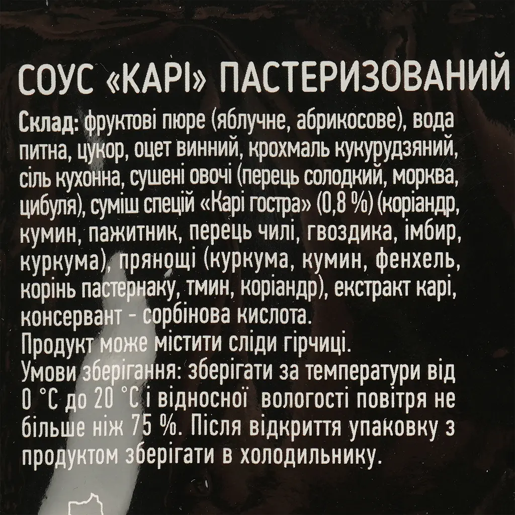 Соус Руна Карри 50 г (878481) - фото 3