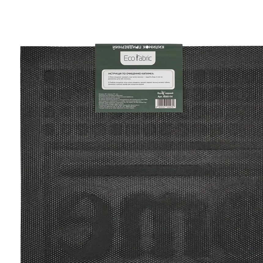 Килимок придверний Eco Fabric Welcome з кромкою чорний 40 х 60 см (4060-114) - фото 7