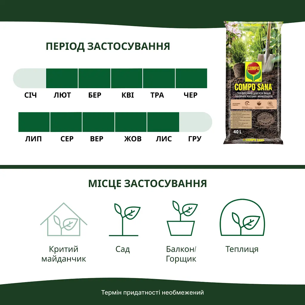 Торфосуміш для усіх видів хвойних рослин COMPO SANA® 40 л - фото 6