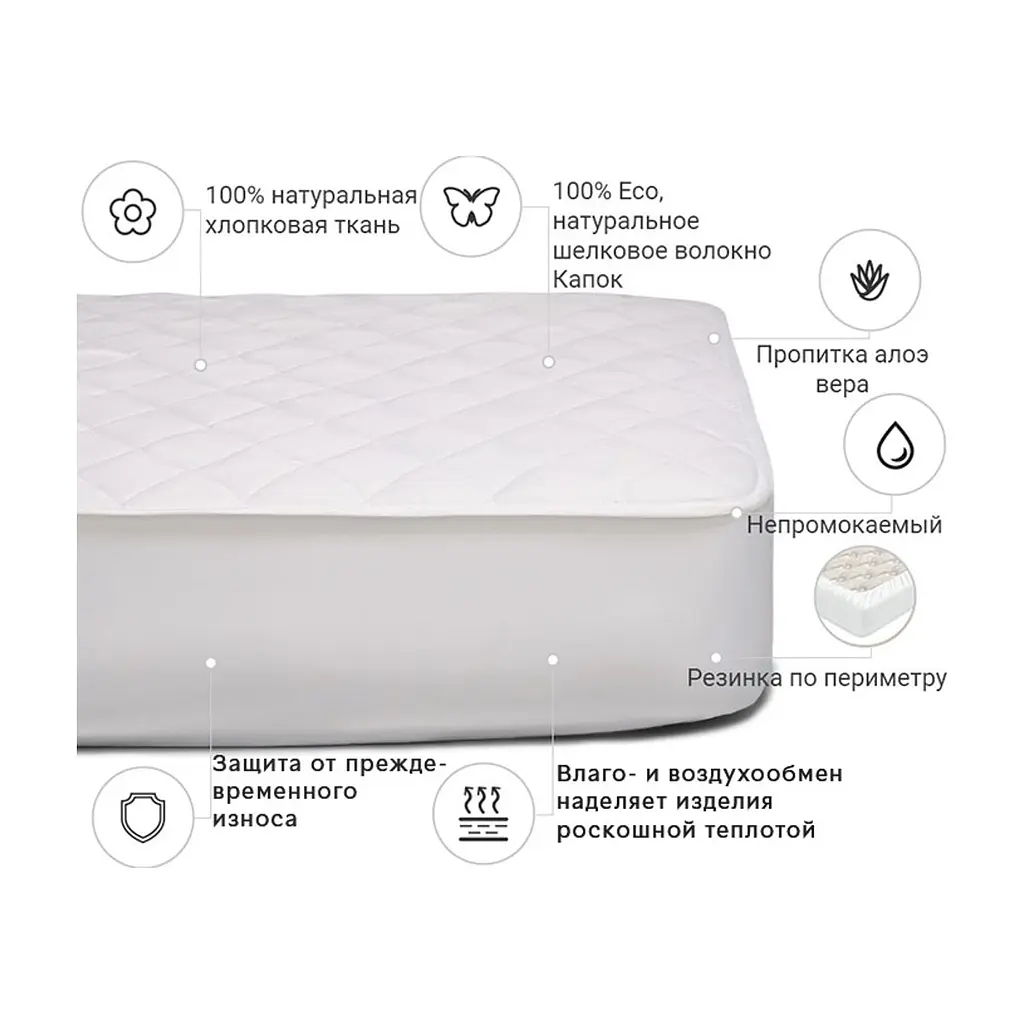 Наматрацник MirSon Natural Line Стандарт Silk Aloe Vera 979 180x190 см (2200000839480) - фото 3