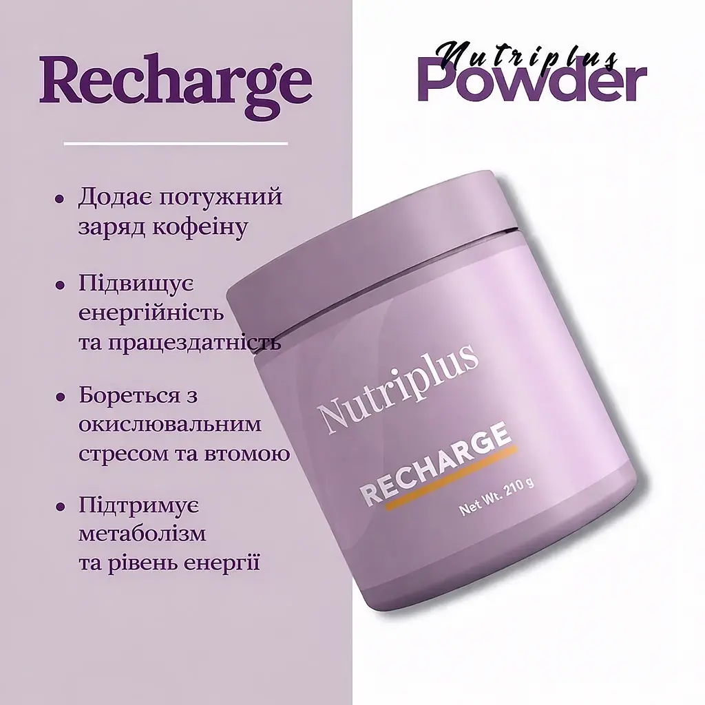 Дієтична добавка для енергії Farmasi "Energy Powder Recharge Nutriplus" 210 г - фото 6