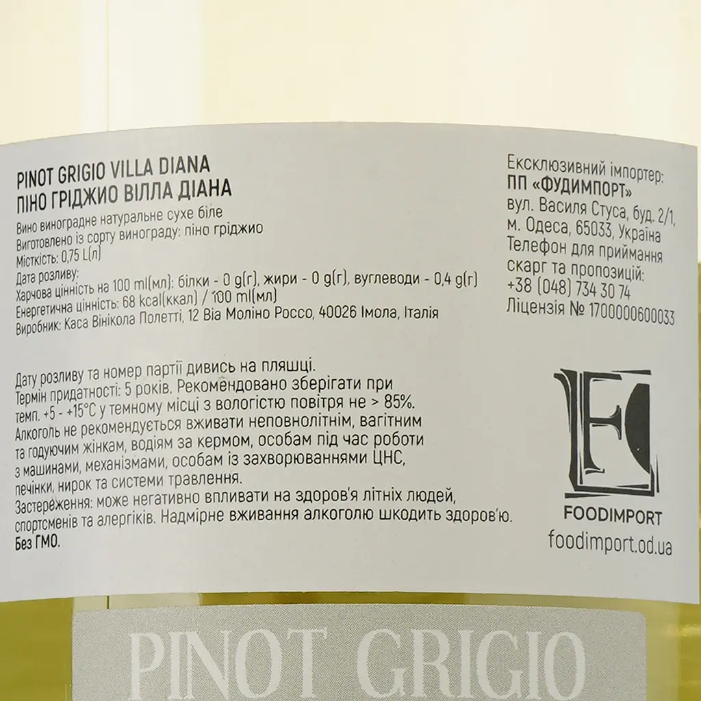 Вино Casa Vinicola Poletti Villa Diana Pinot Grigio delle Venezie, белое, сухое, 0,75 л - фото 3