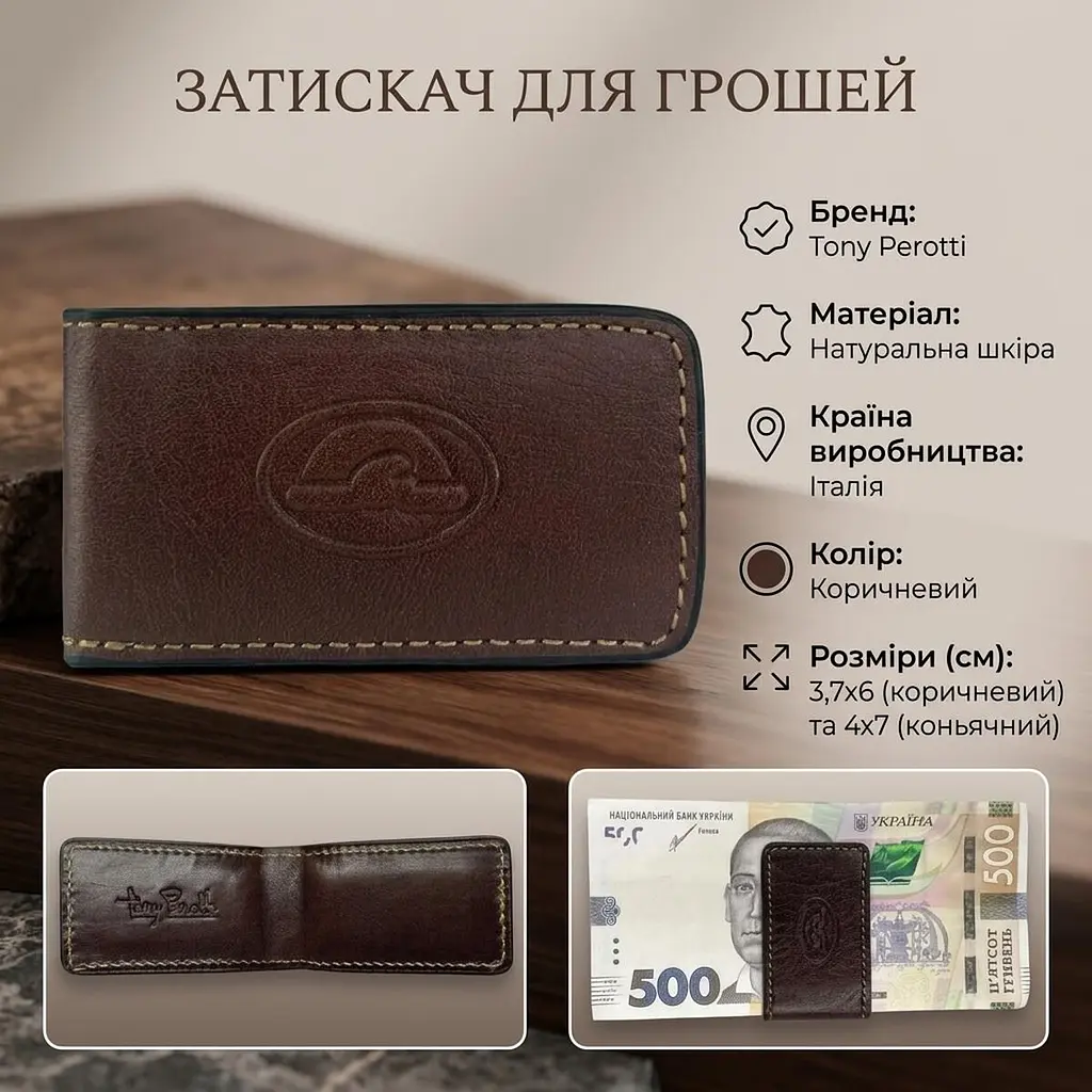 Затискач для грошей Tony Perotti Italico 1201 (90675) коричневий - фото 3