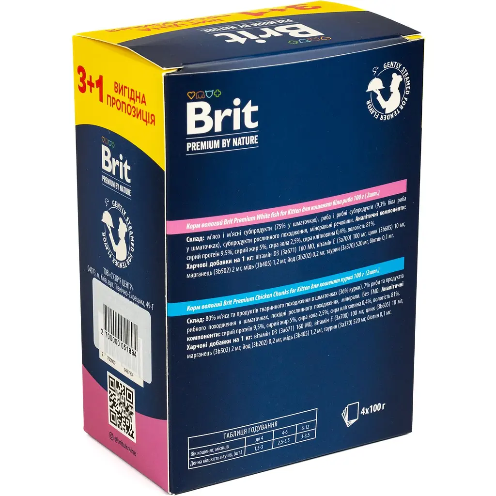 Набір вологих кормів для кошенят Brit Premium курка з рибою 4 шт. х 100 г - фото 3