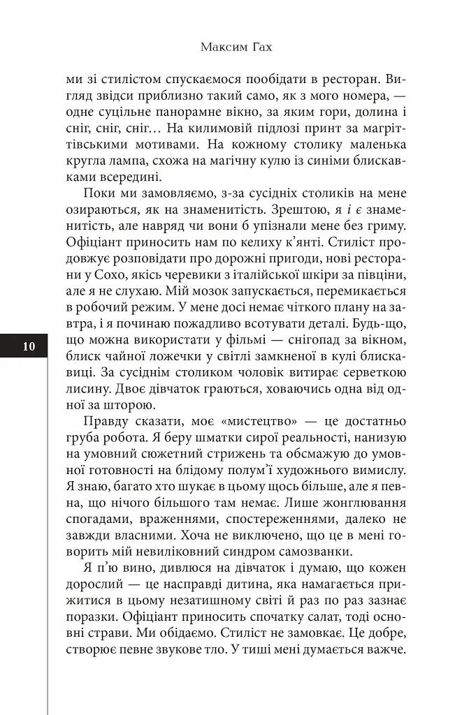 Темрява - фото 5