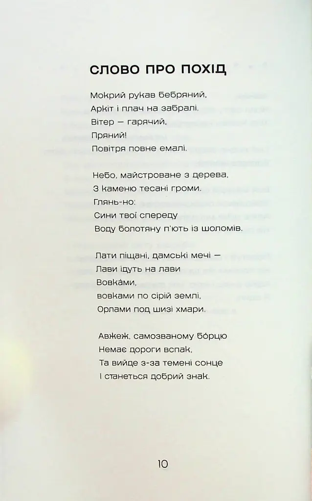 Жерстяні сурмачі - фото 10