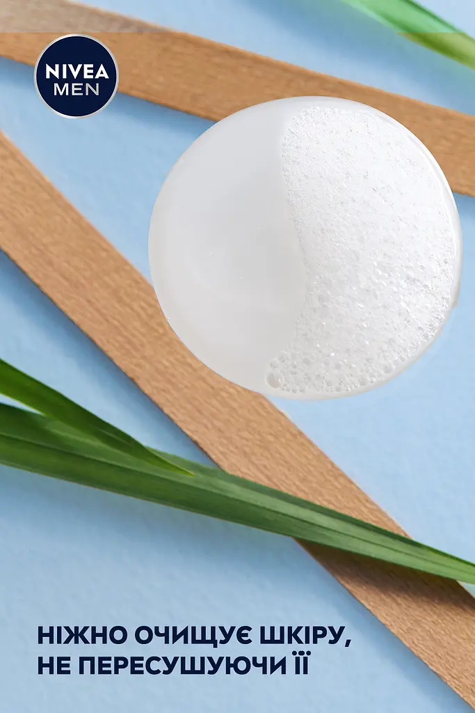 Гель для душу NIVEA MEN Sensitive 3 в 1 для тіла обличчя та волосся 500 мл - фото 5