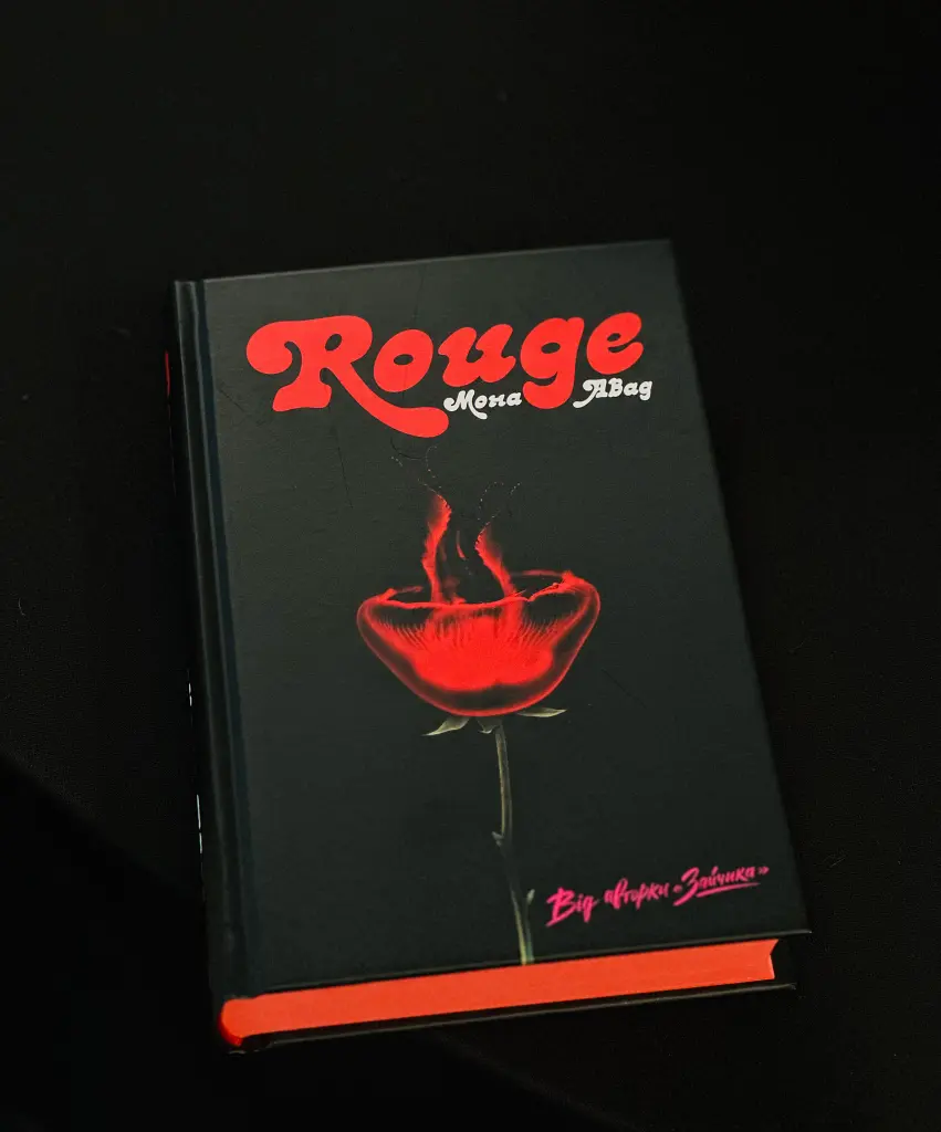 Rouge - фото 3